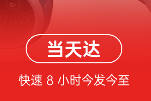 丹东空运公司航空货运公司【机场